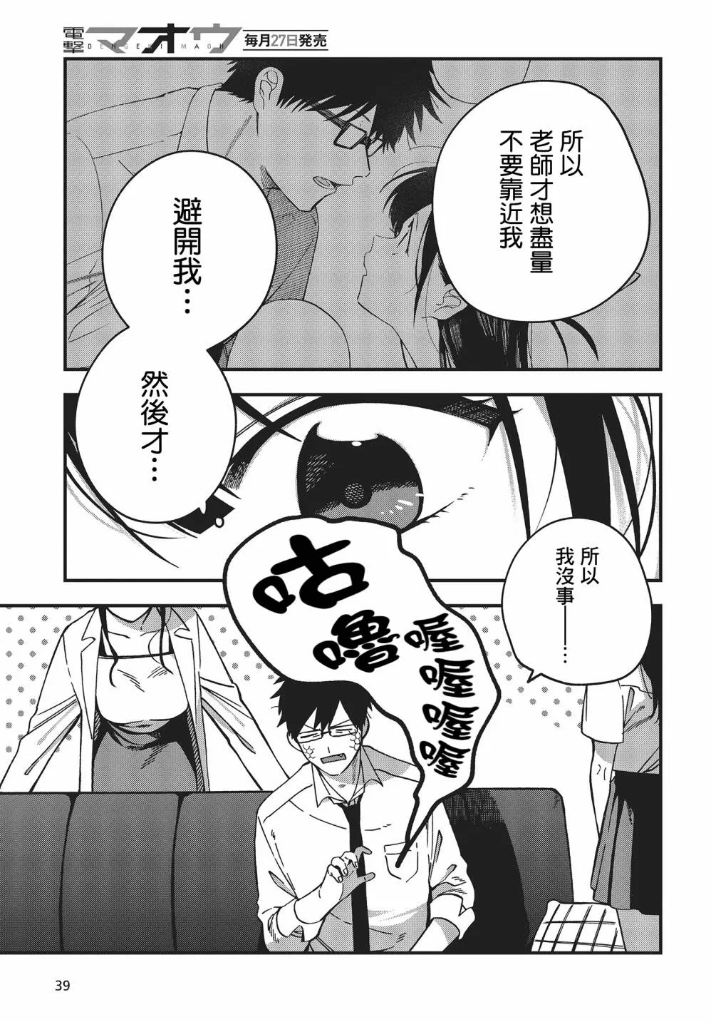第01卷特典 第35页