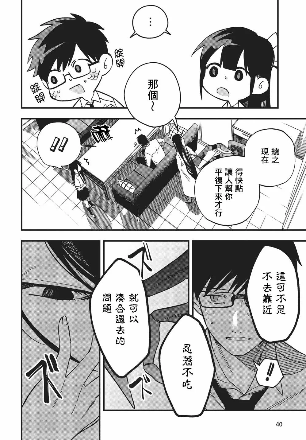 第01卷特典 第36页