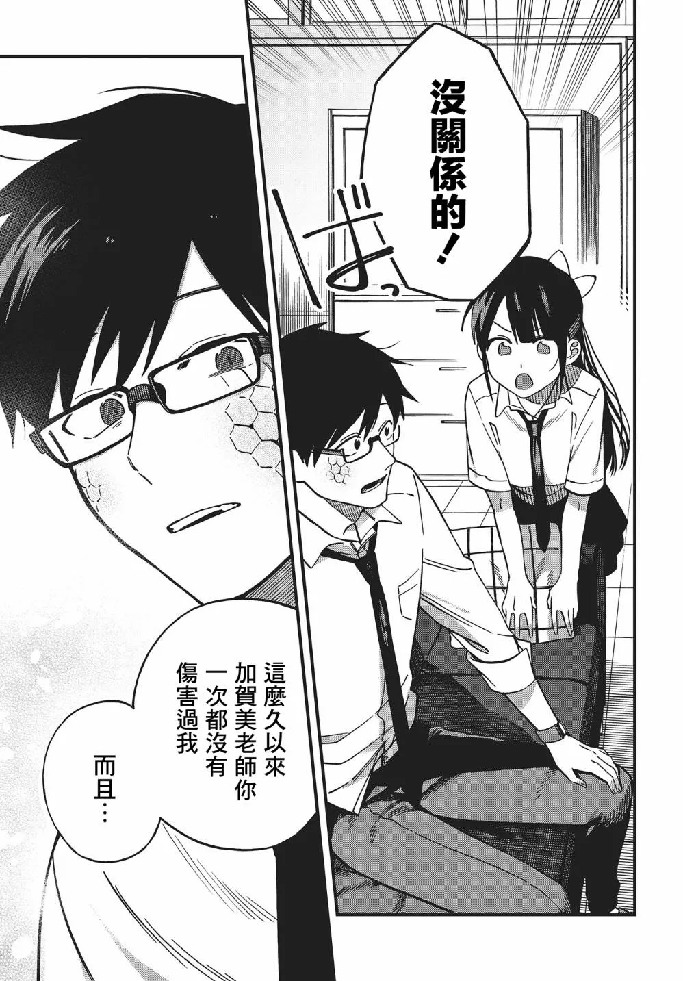 第01卷特典 第37页