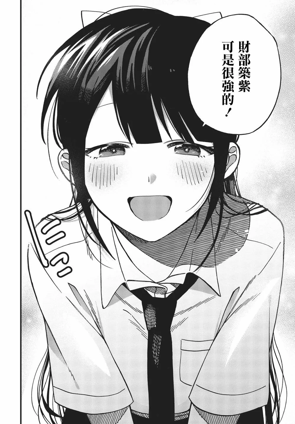 第01卷特典 第38页