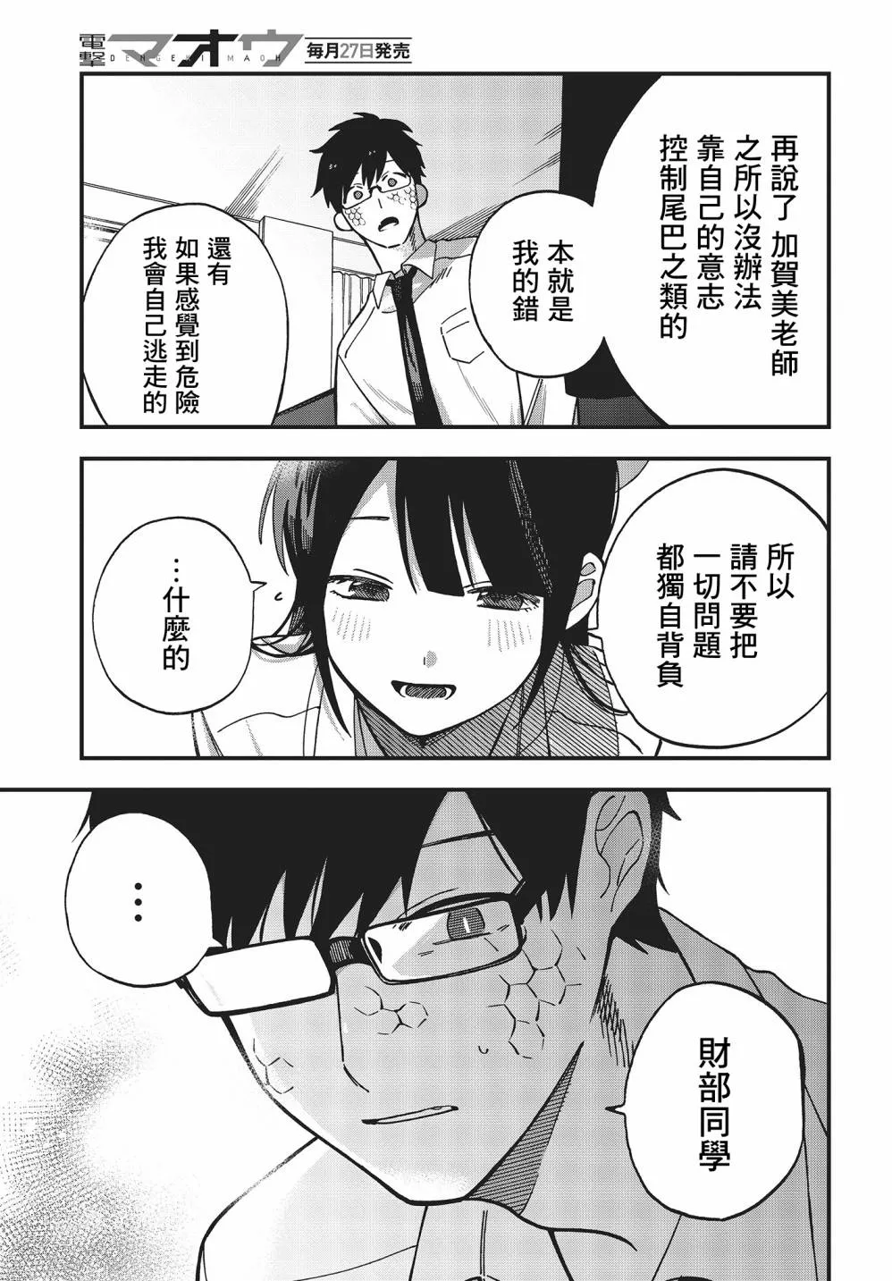 第01卷特典 第39页