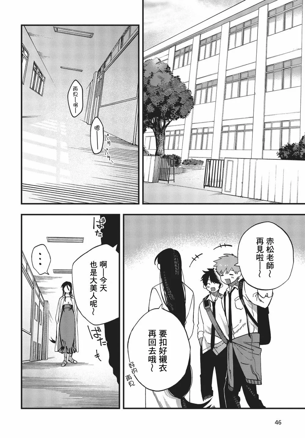 第01卷特典 第41页