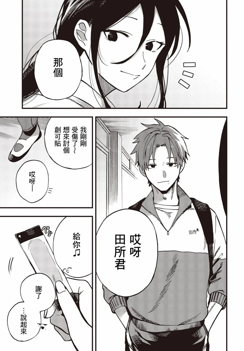 第01卷特典 第42页