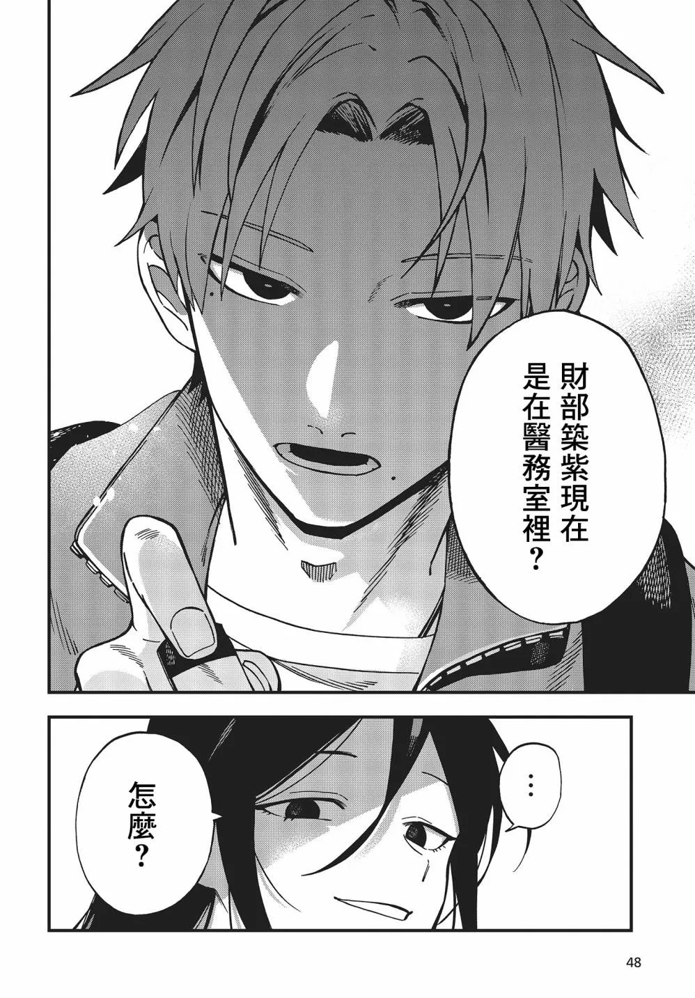 第01卷特典 第43页