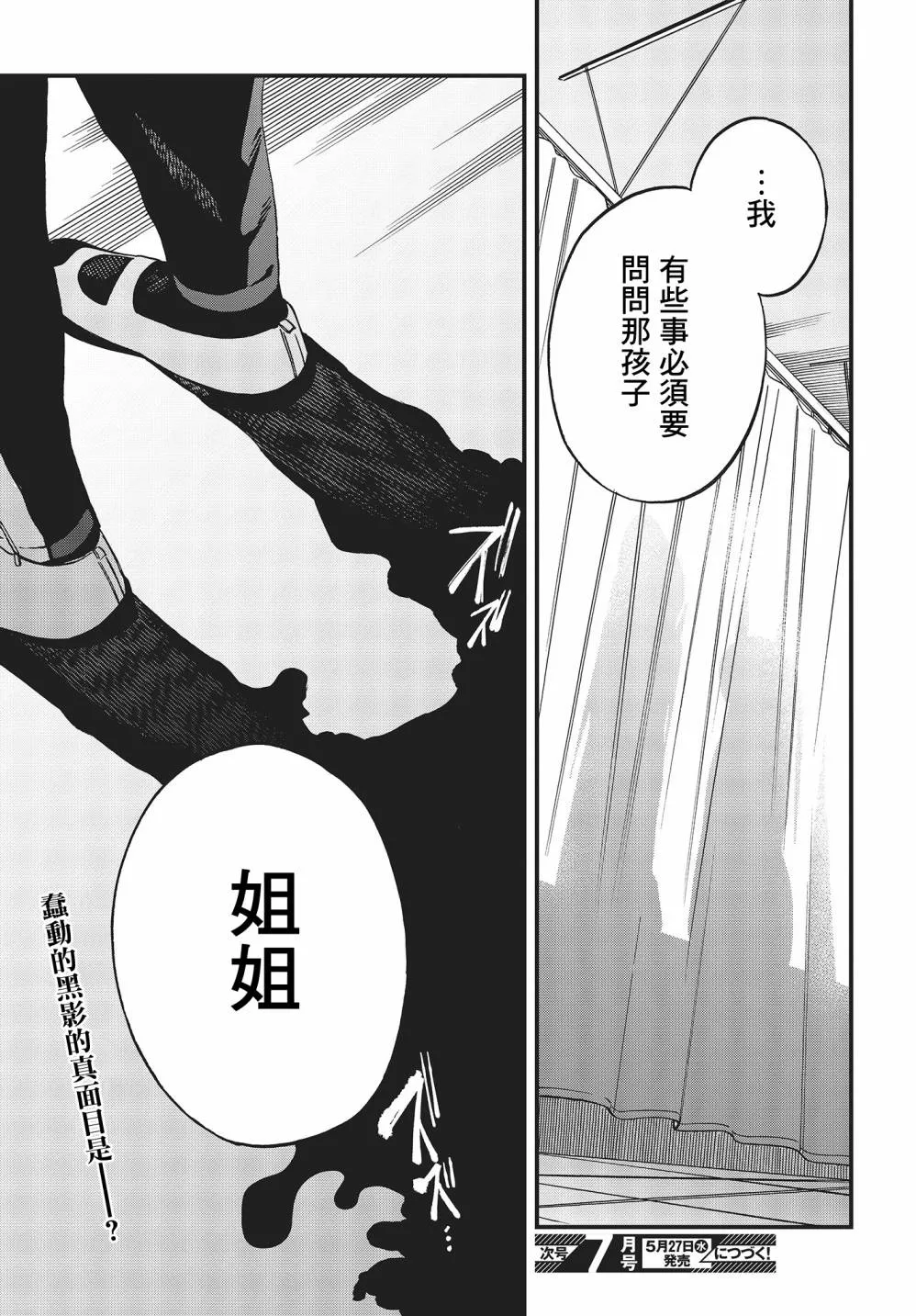 第01卷特典 第44页