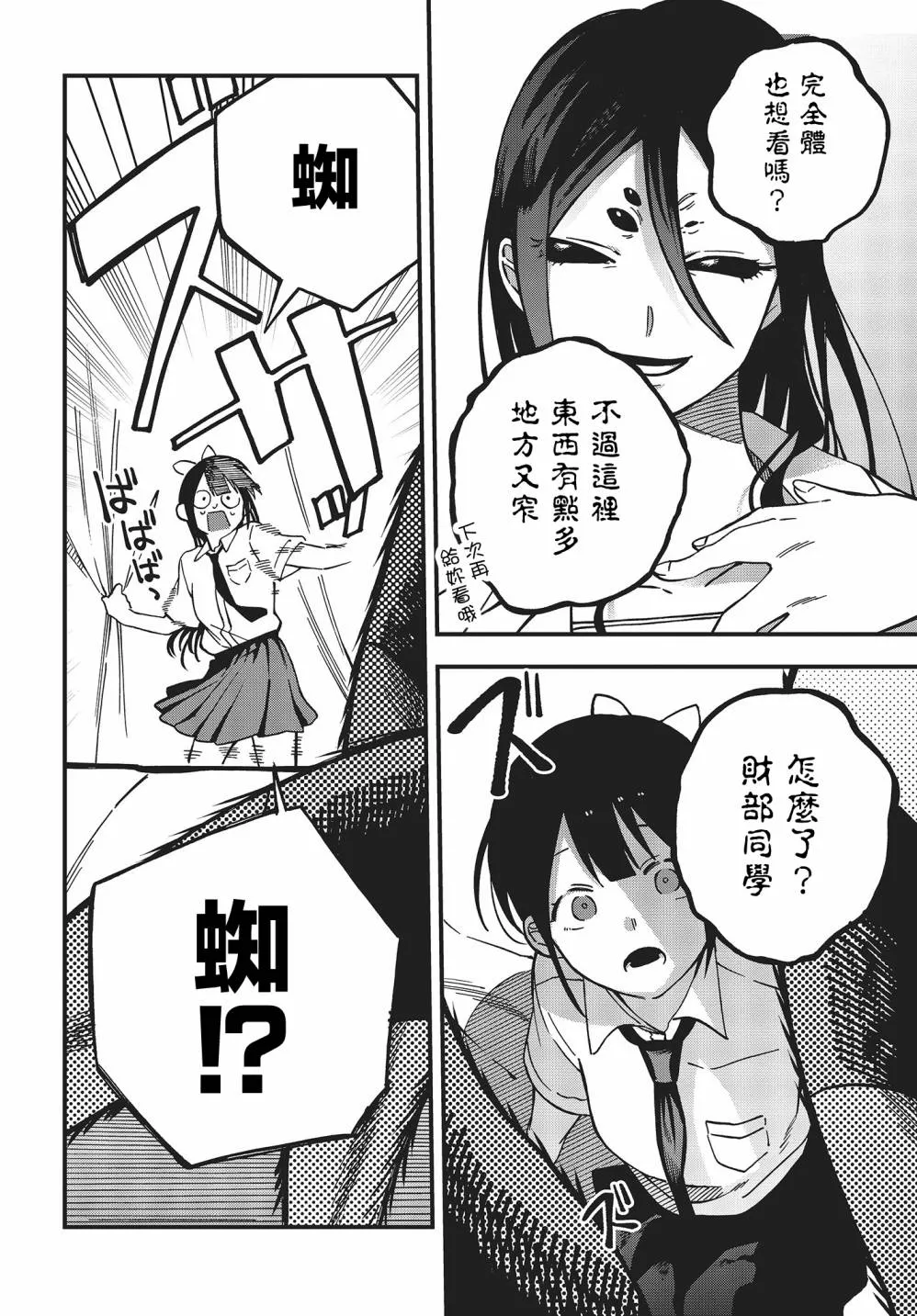 7话 第10页