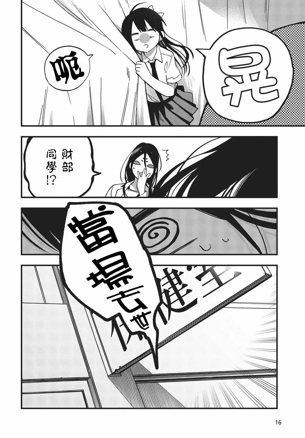 7话 第12页