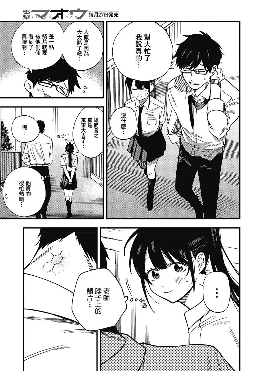 5话 第16页