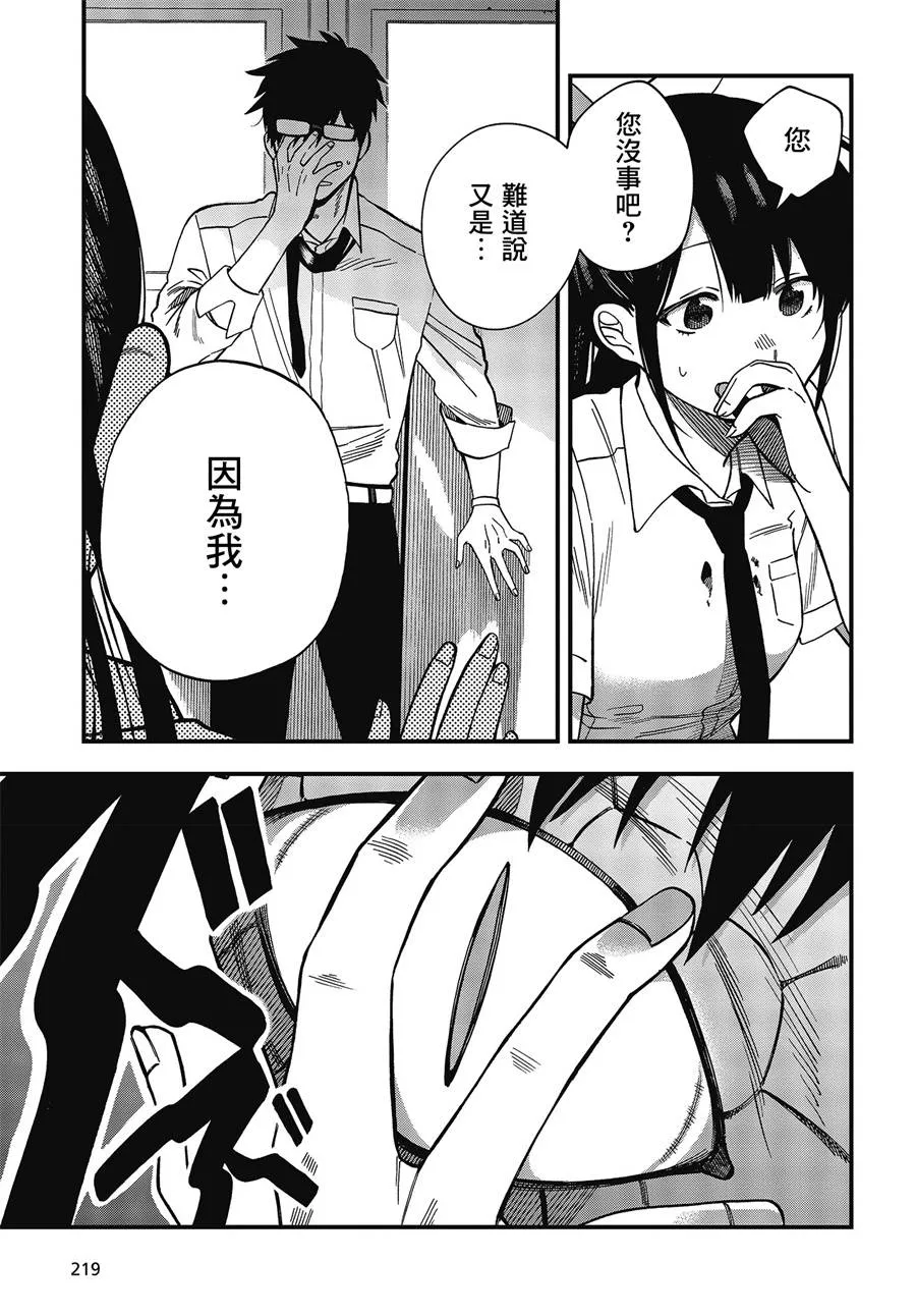 5话 第22页