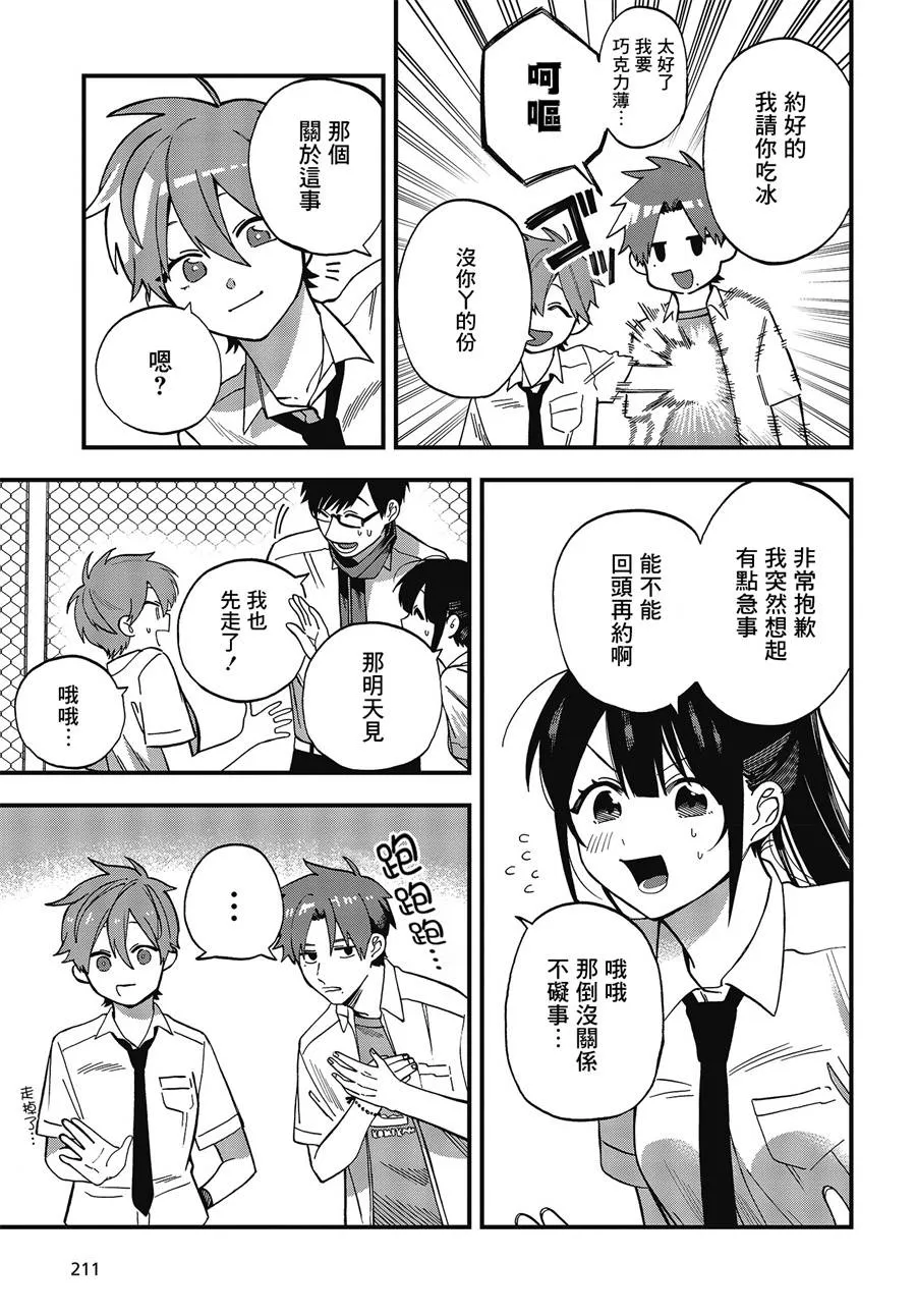 4话 第14页