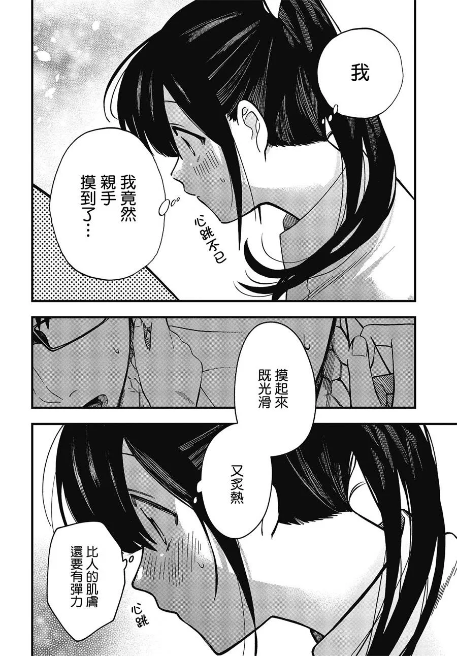 4话 第17页