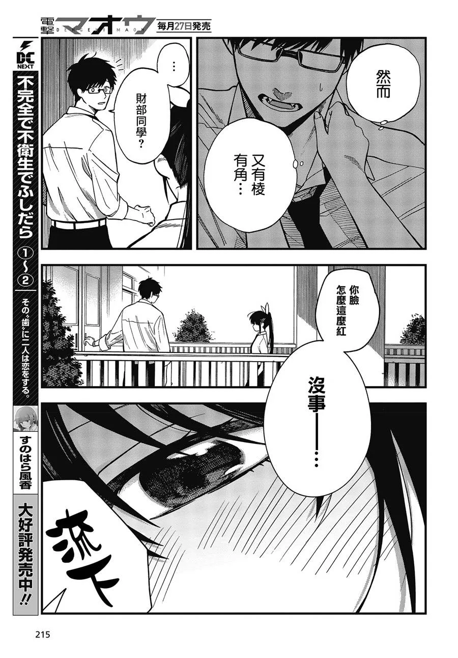 4话 第18页