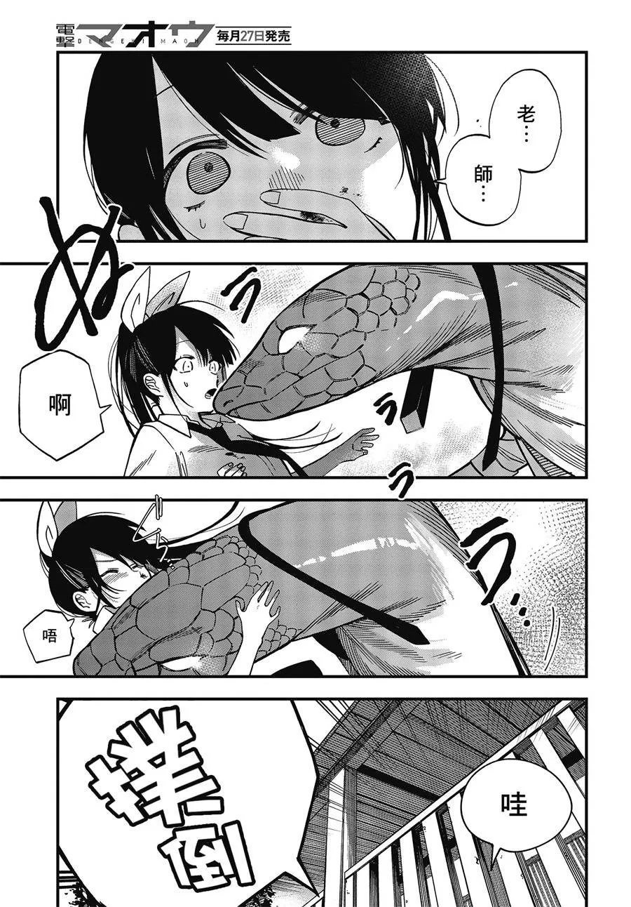 4话 第24页