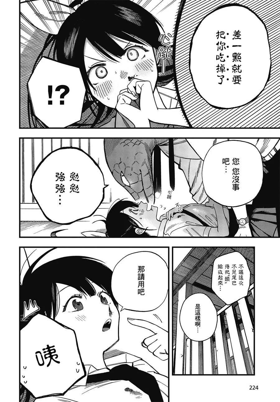 4话 第27页