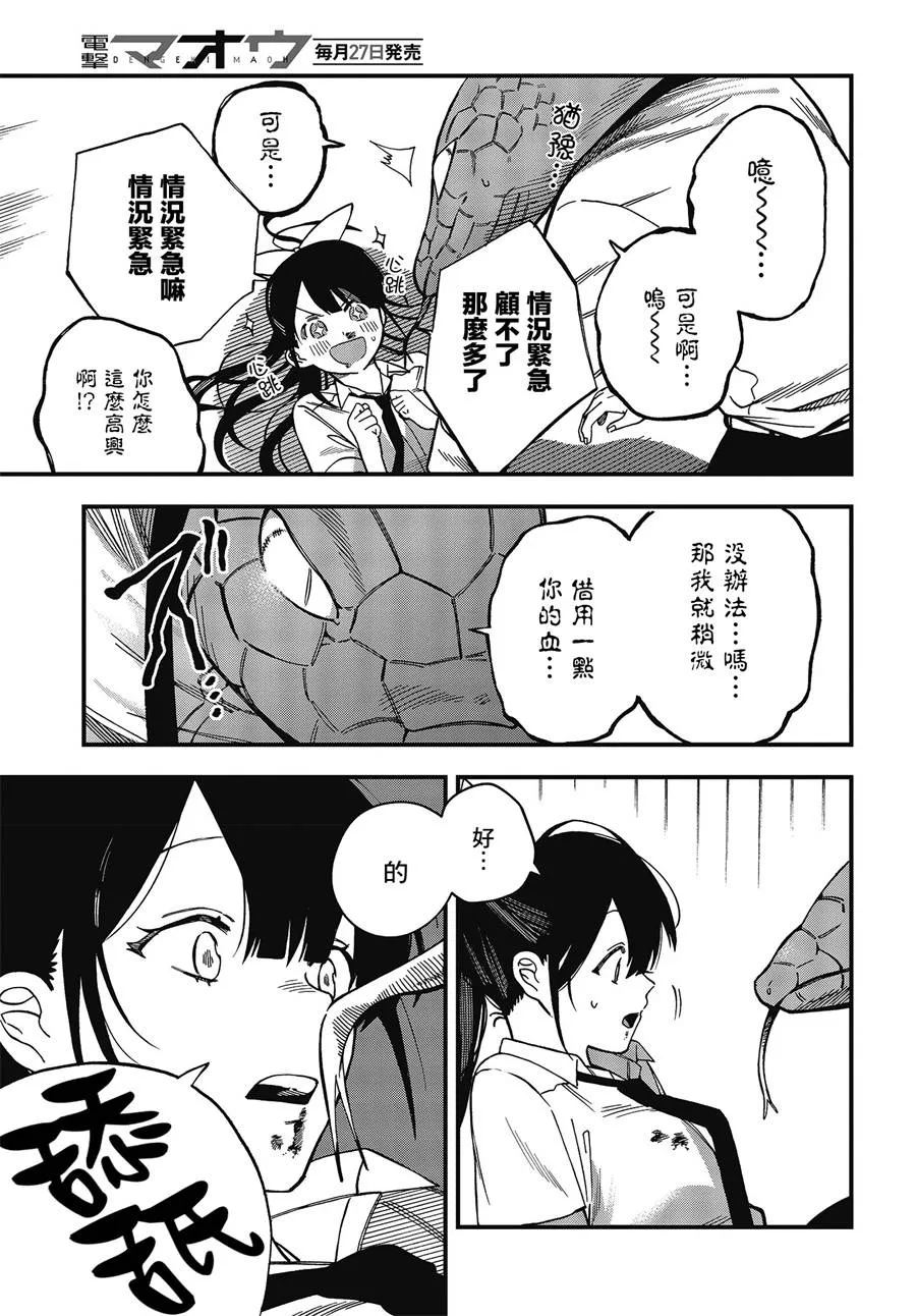4话 第28页