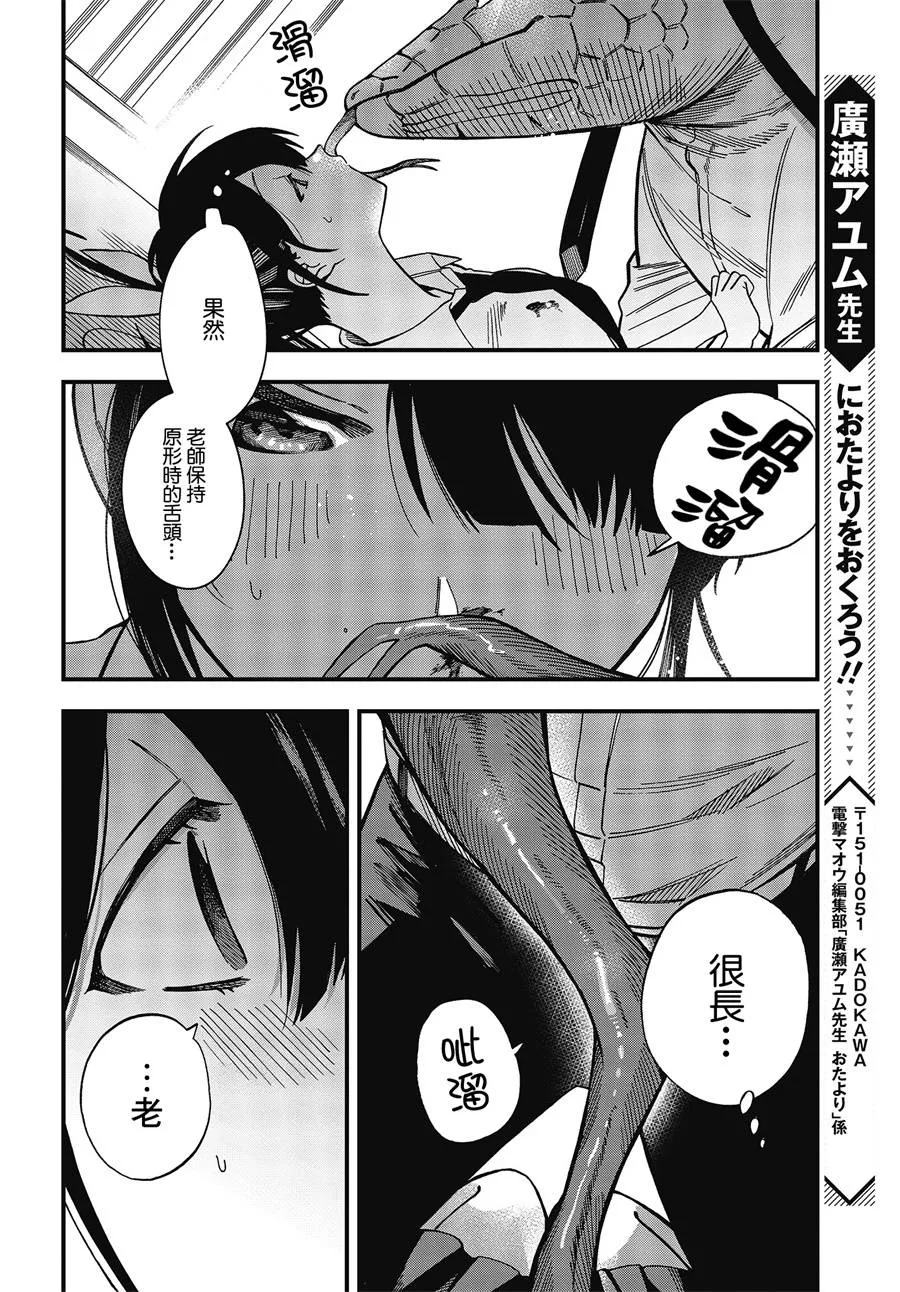 4话 第29页