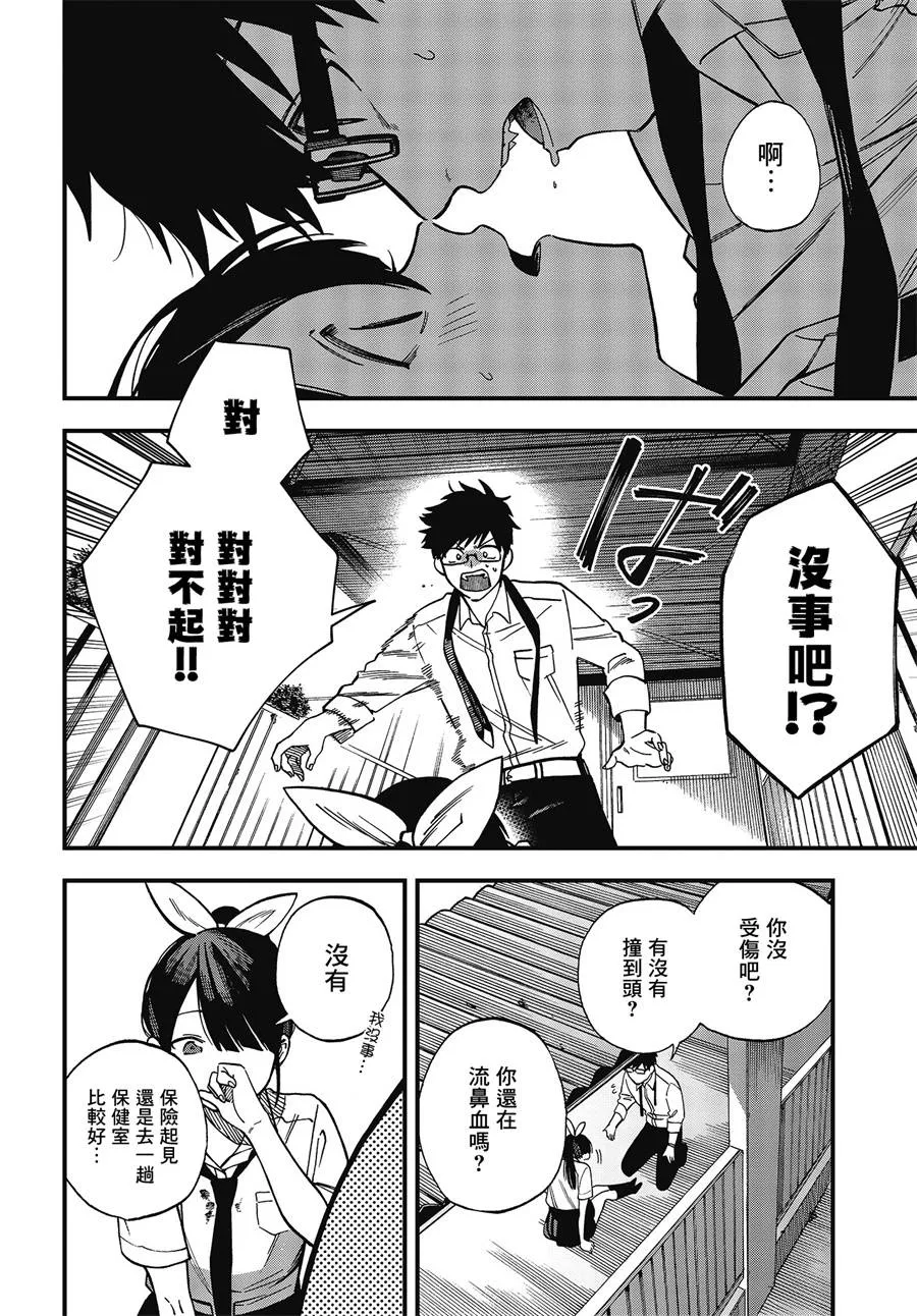 4话 第31页