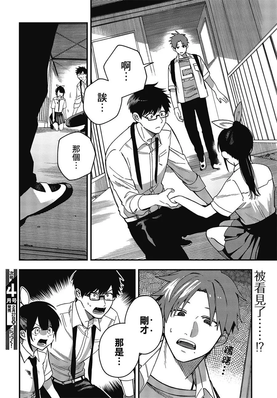 4话 第33页
