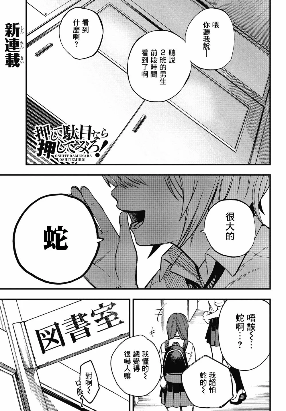 3话 第1页