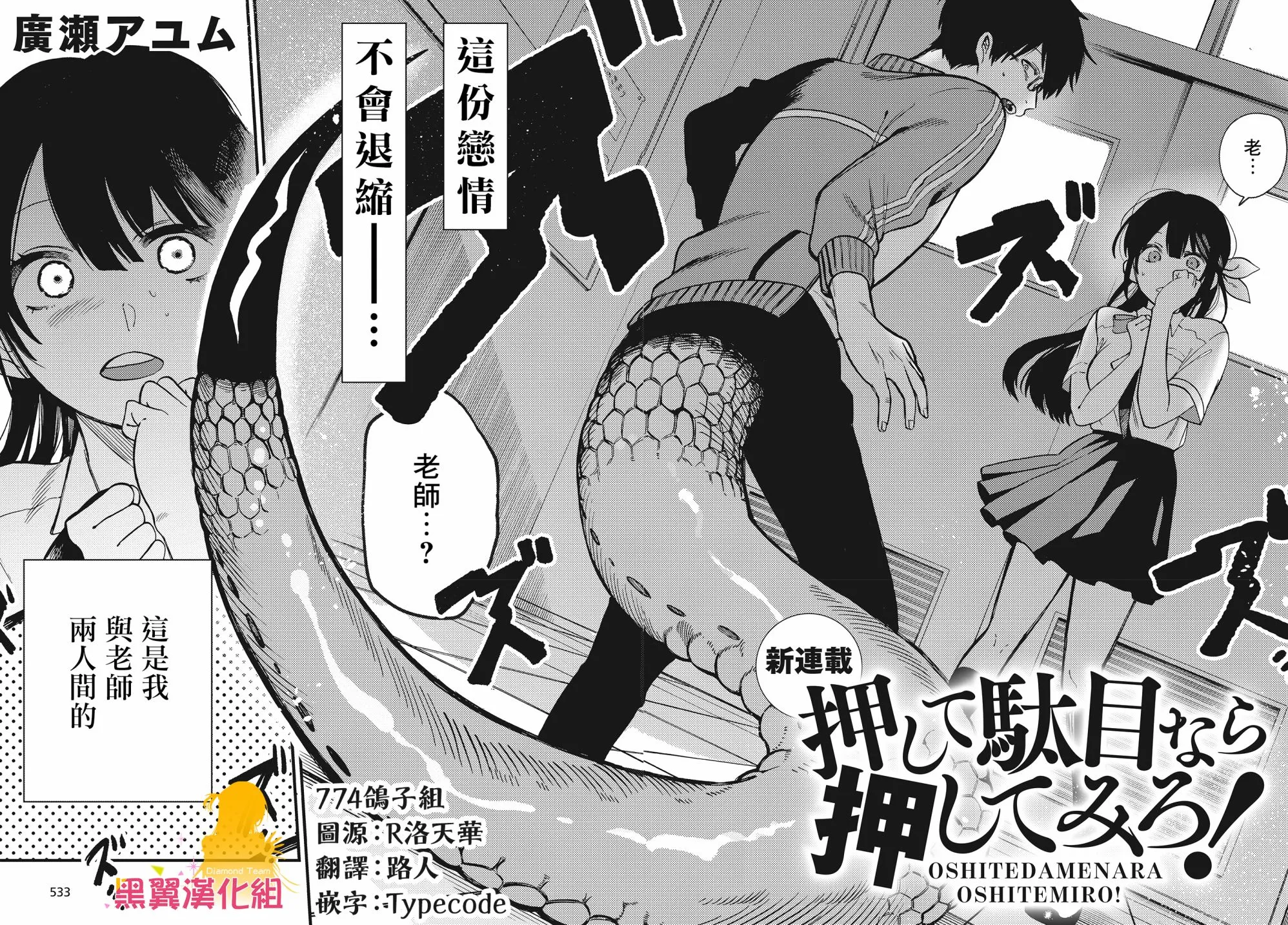 3话 第2页