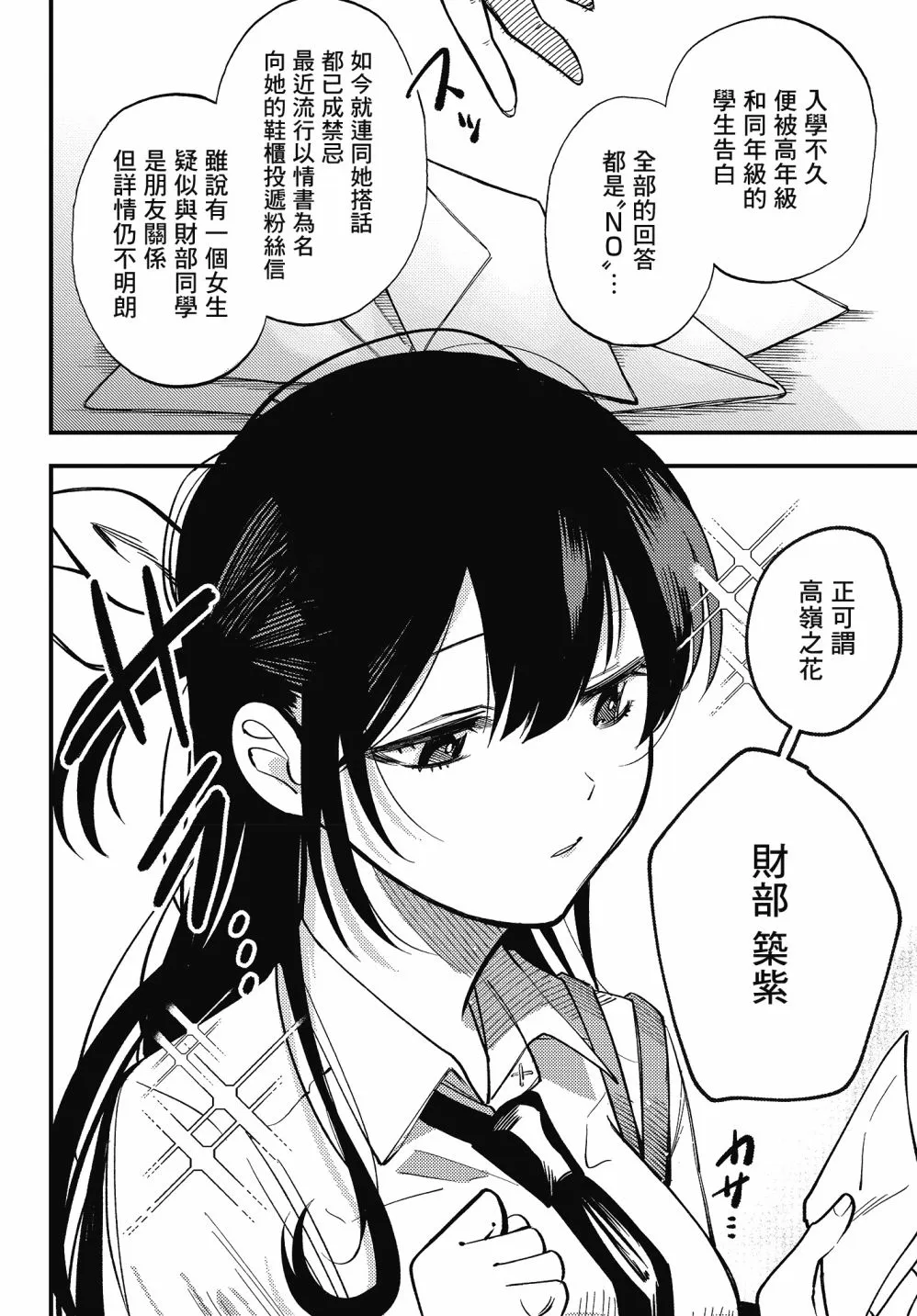 3话 第5页