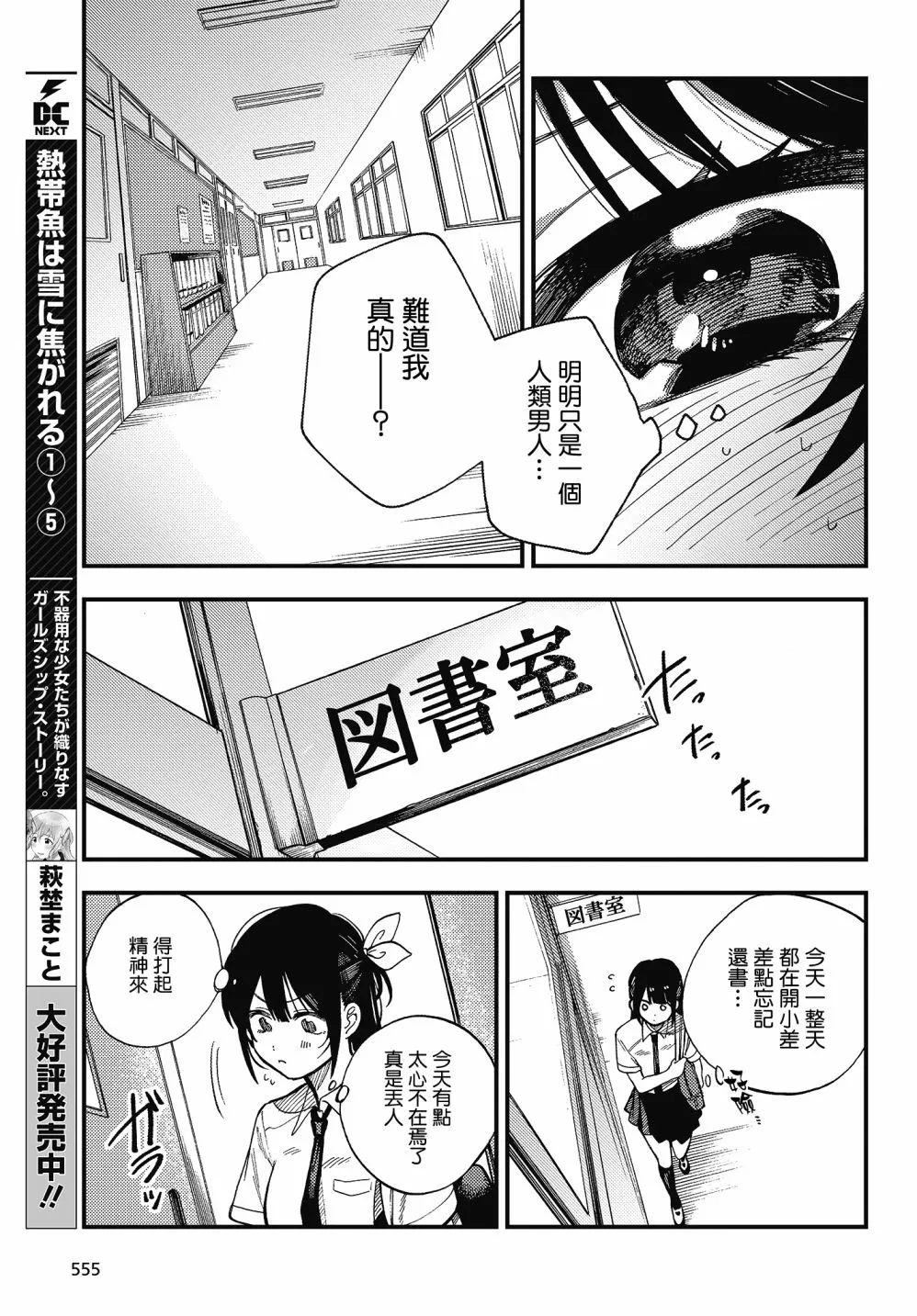 3话 第24页