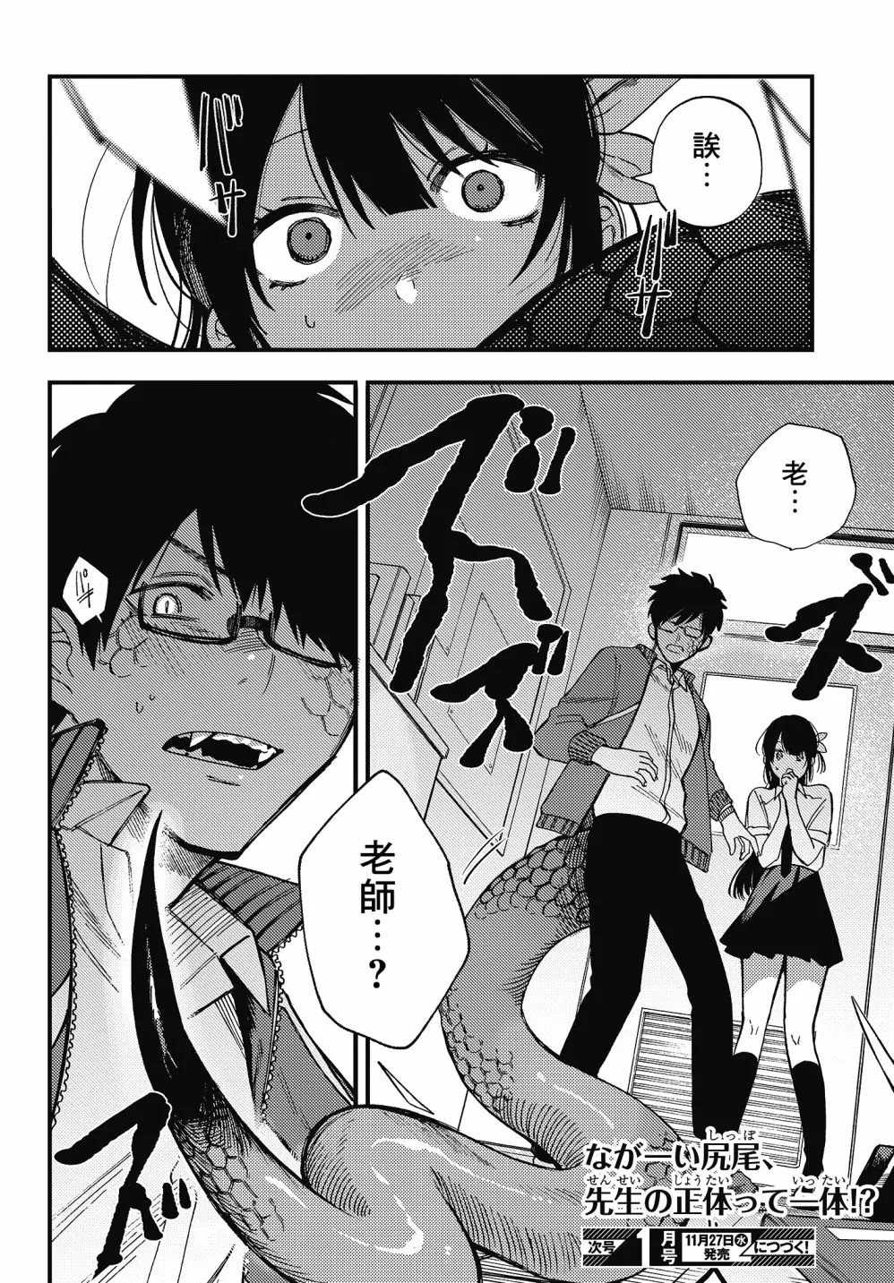 3话 第38页