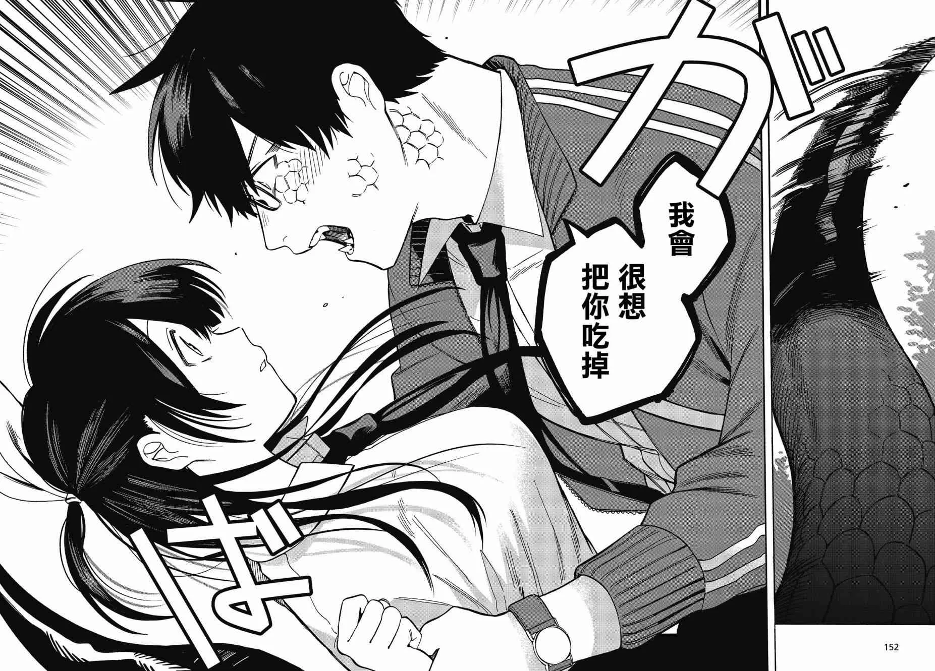 2话 第15页