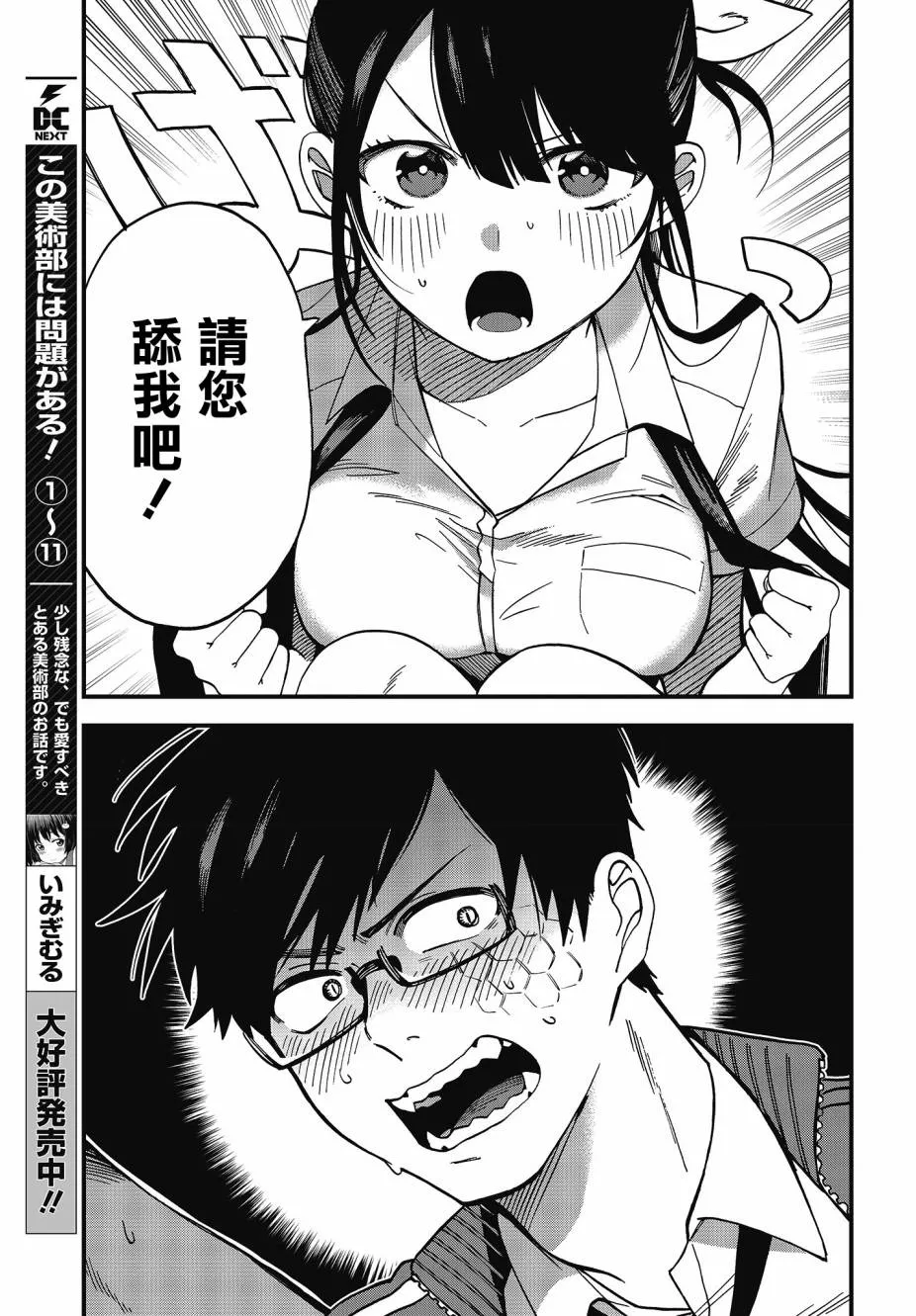 2话 第25页