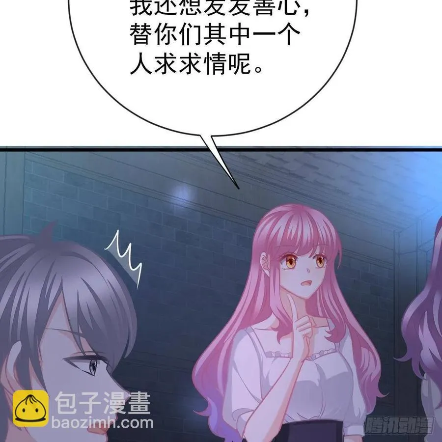 审判开始 第8页