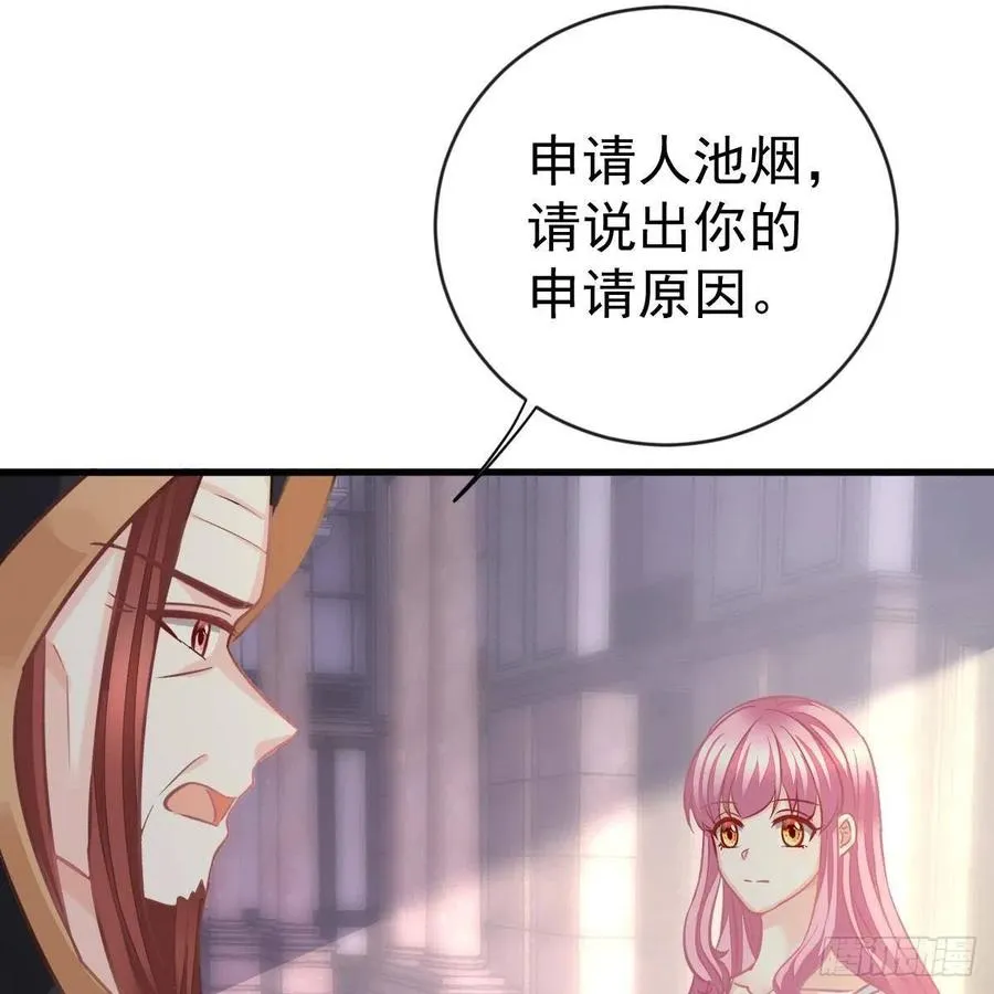 审判开始 第32页