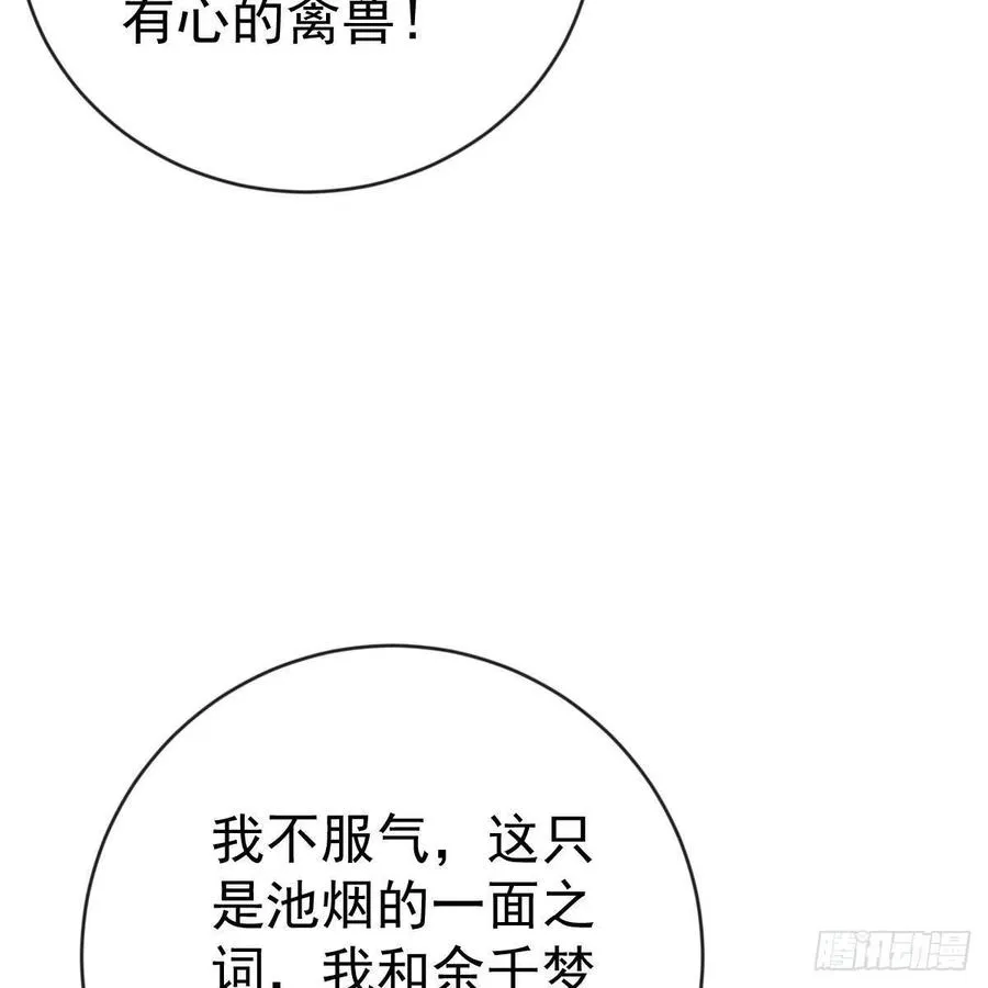 审判开始 第41页