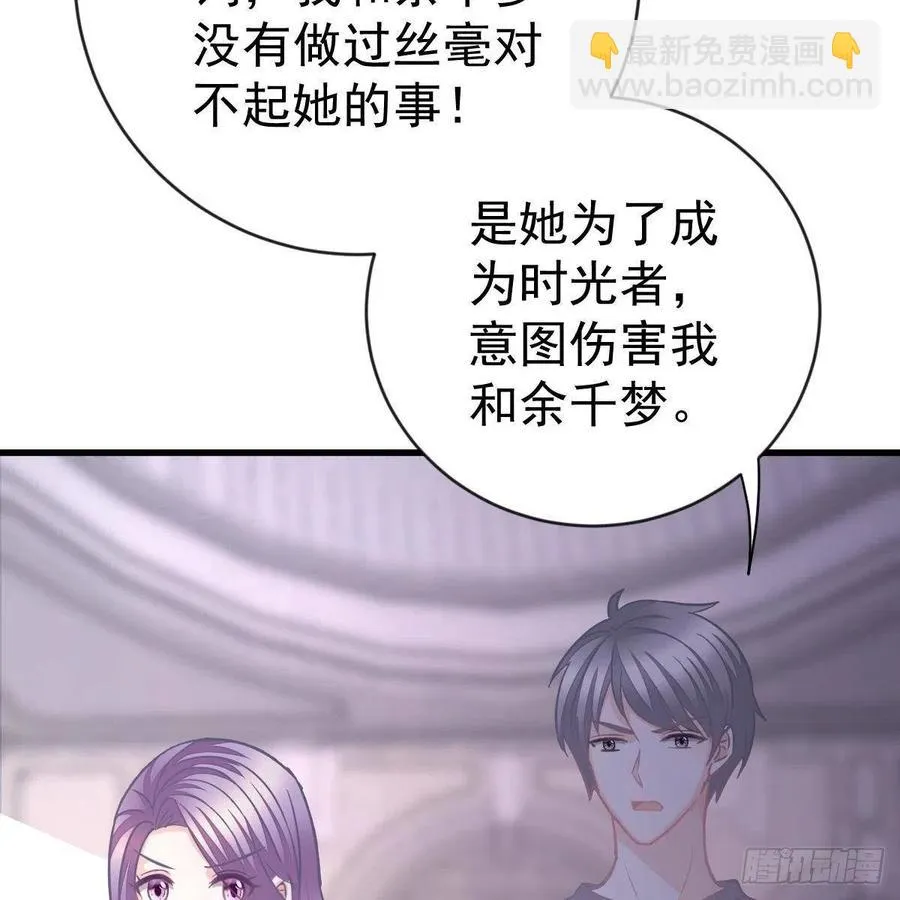 审判开始 第42页