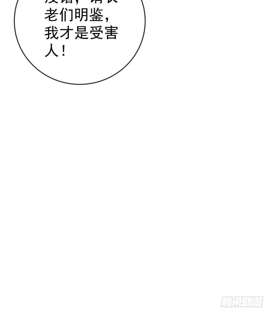 审判开始 第44页