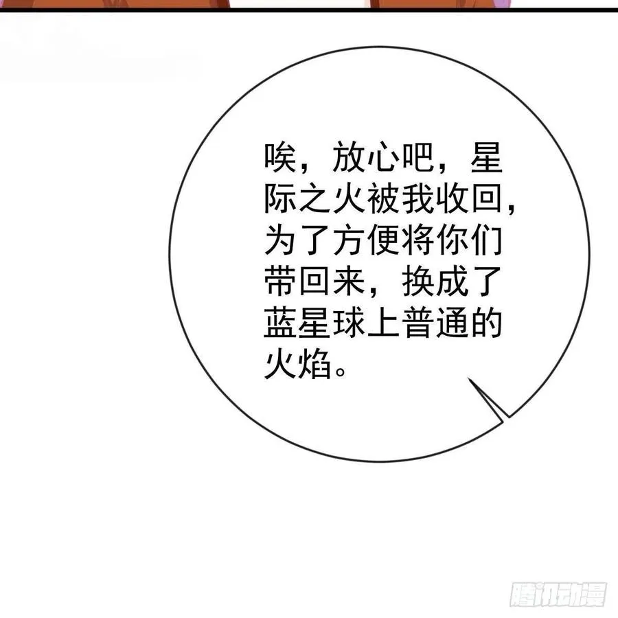 另一个手镯精灵 第7页