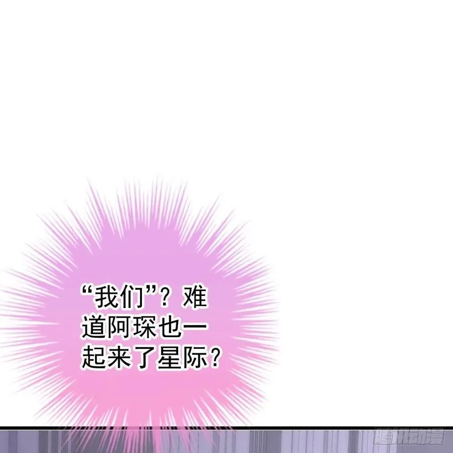另一个手镯精灵 第8页