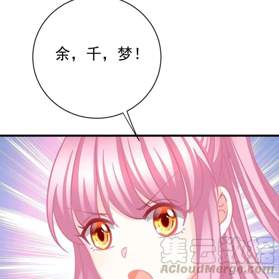 另一个手镯精灵 第17页