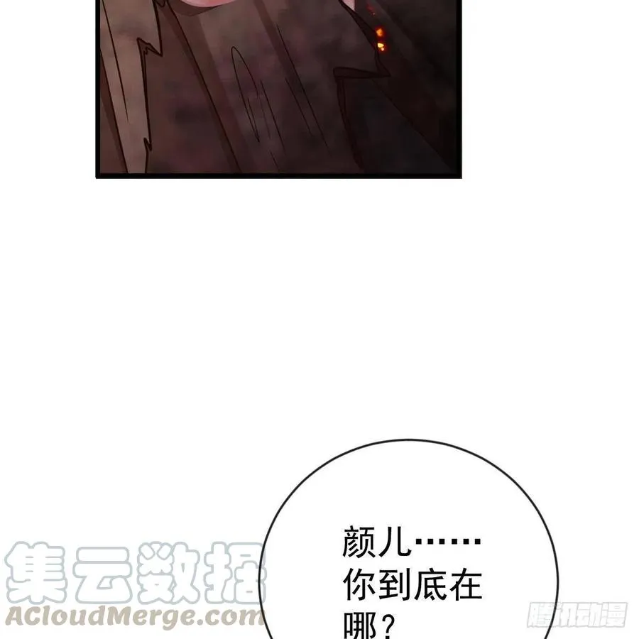 另一个手镯精灵 第21页
