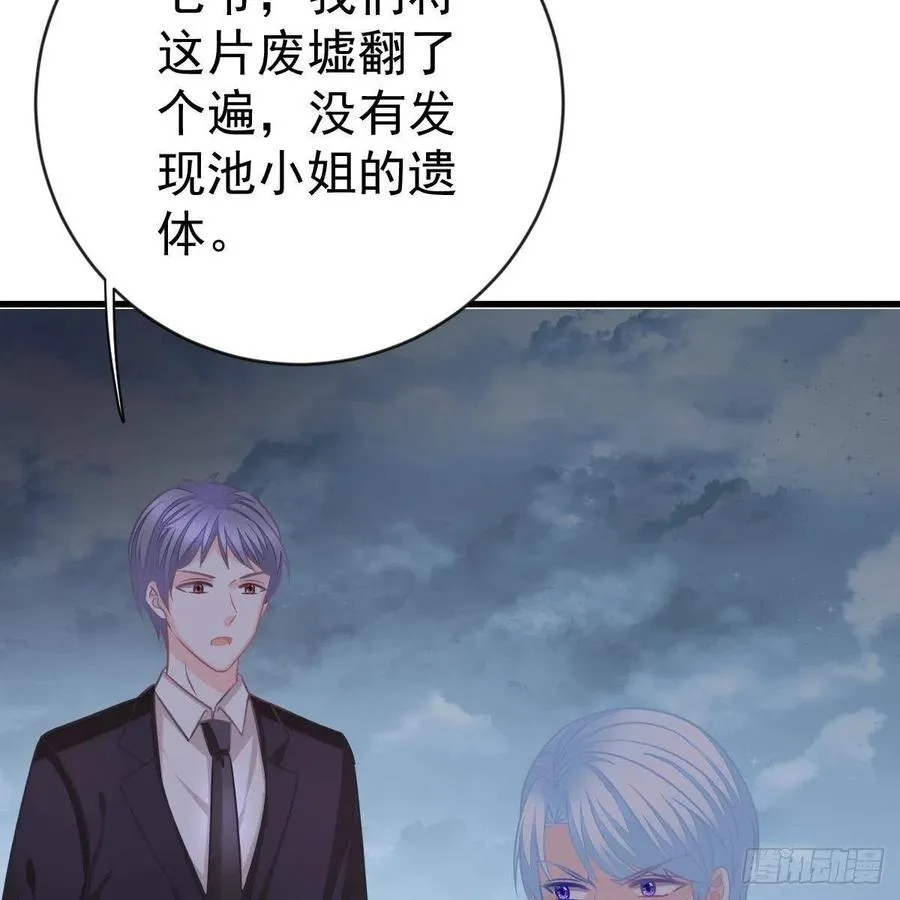 另一个手镯精灵 第24页