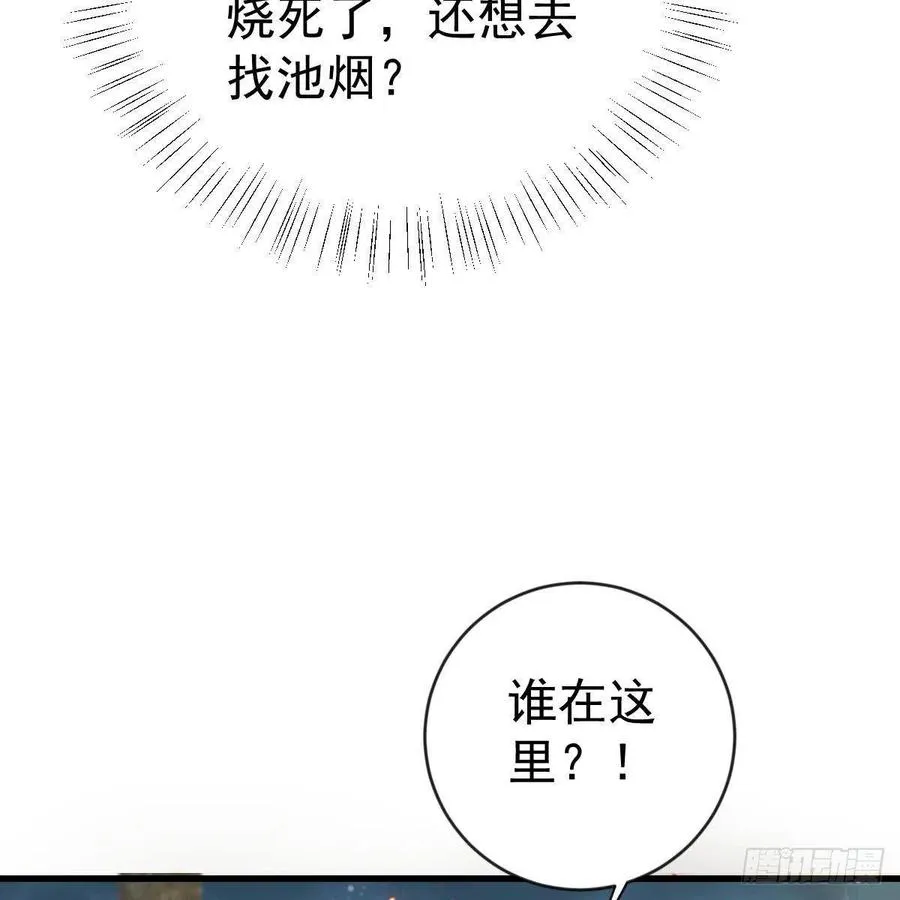 另一个手镯精灵 第34页