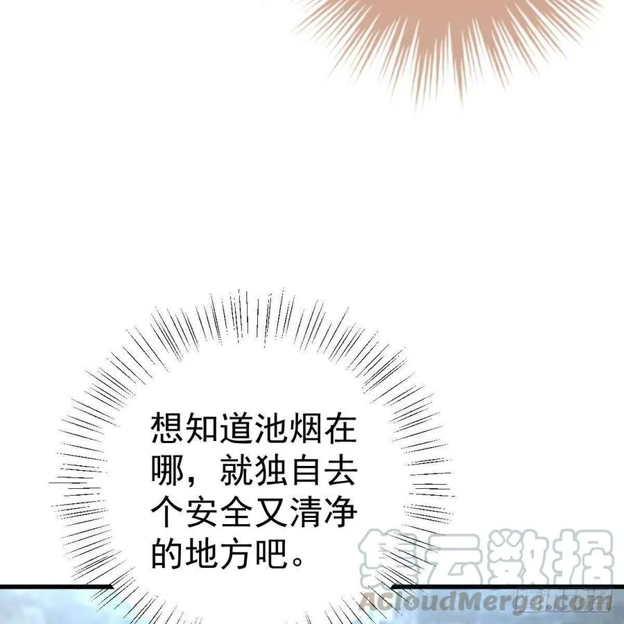 另一个手镯精灵 第37页