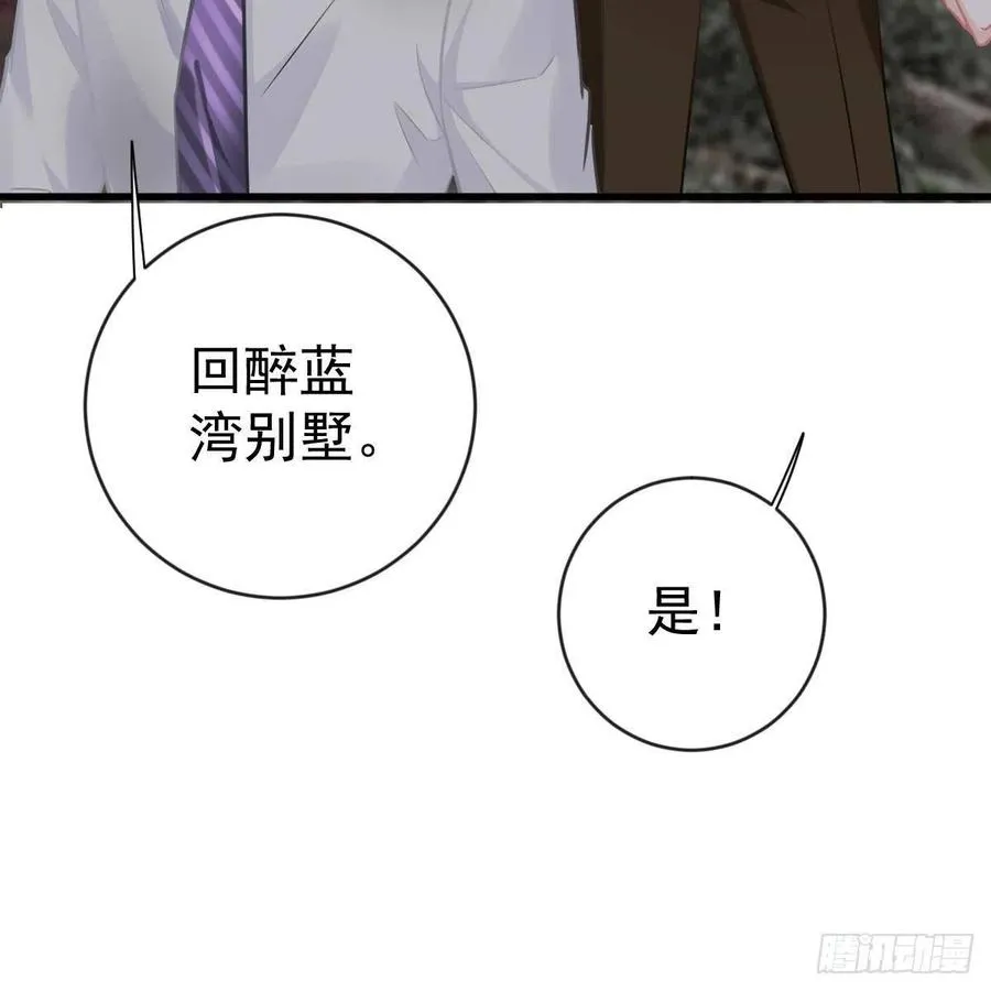 另一个手镯精灵 第39页