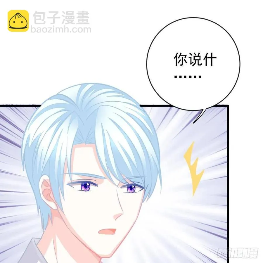 另一个手镯精灵 第44页