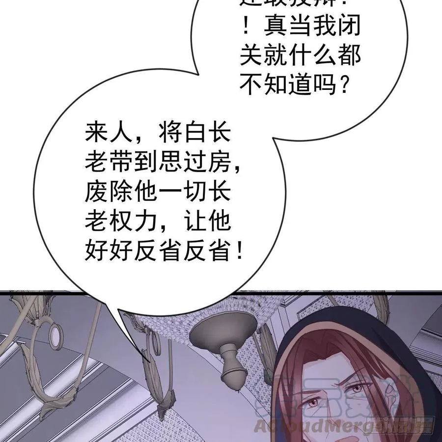 大长老出关 第21页