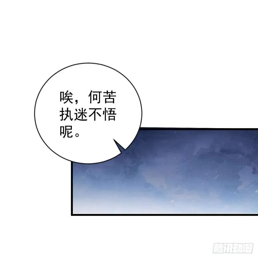 大长老出关 第31页