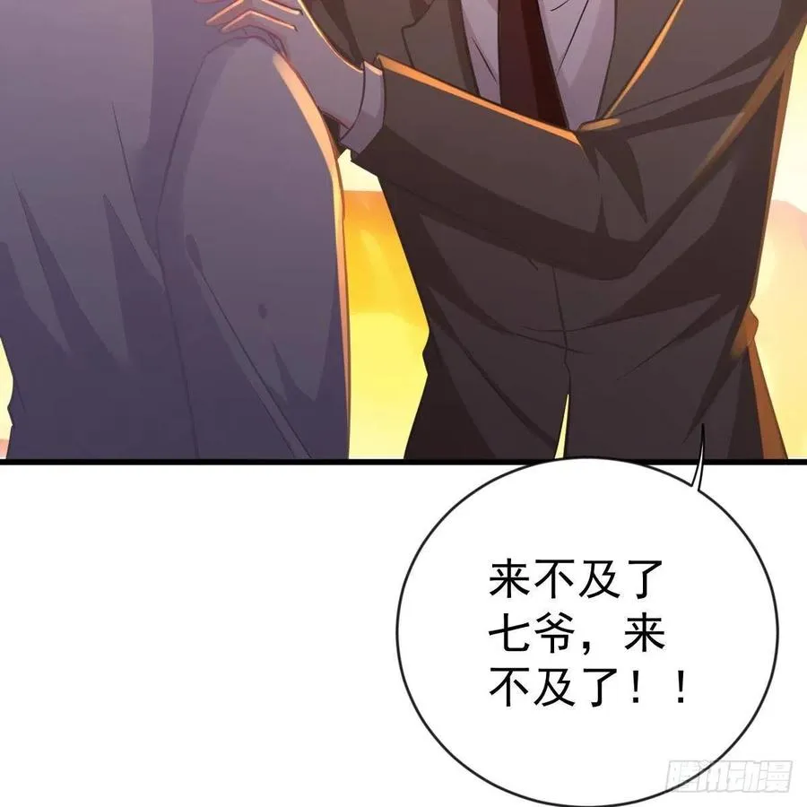大长老出关 第42页