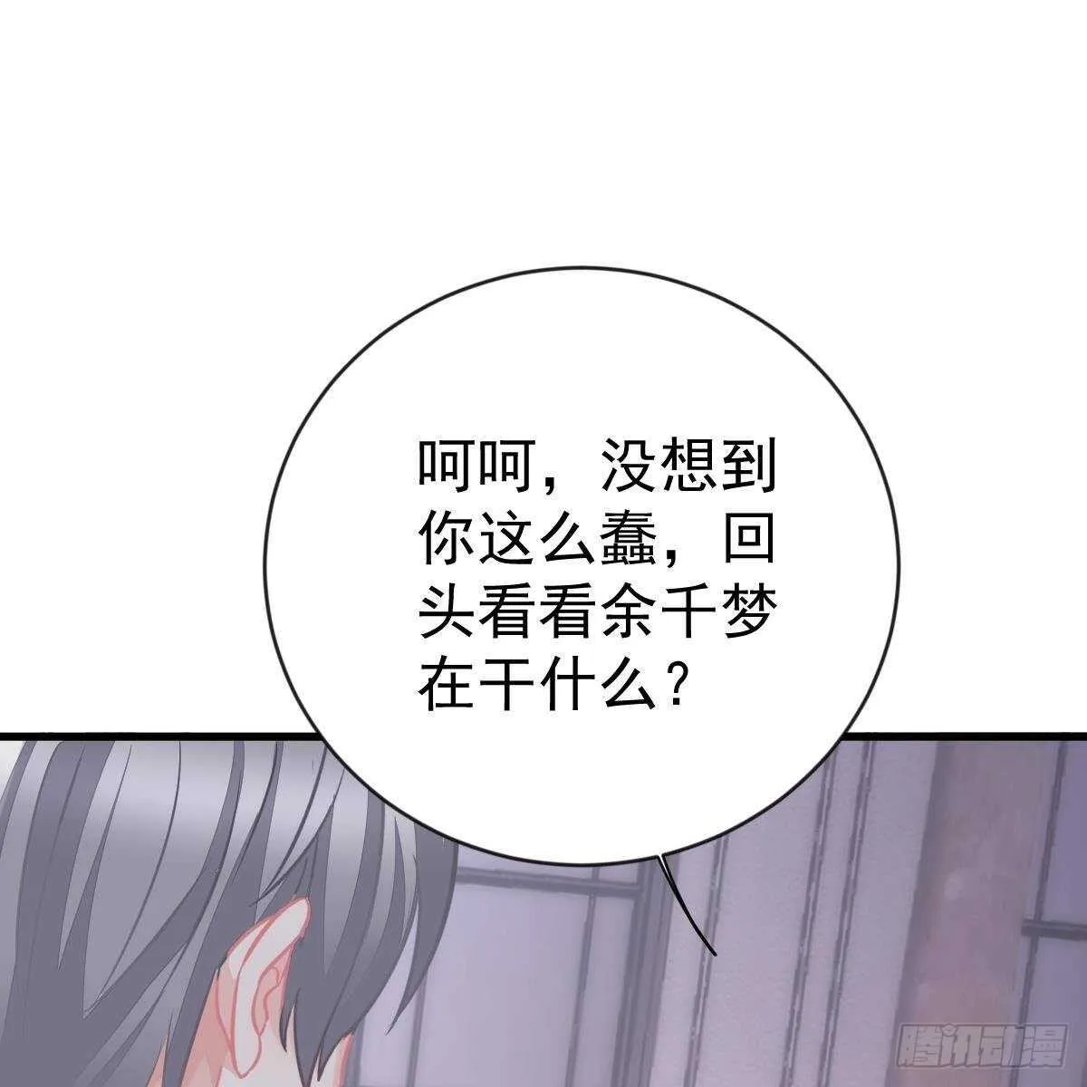 一辈子珍惜你（大结局） 第24页