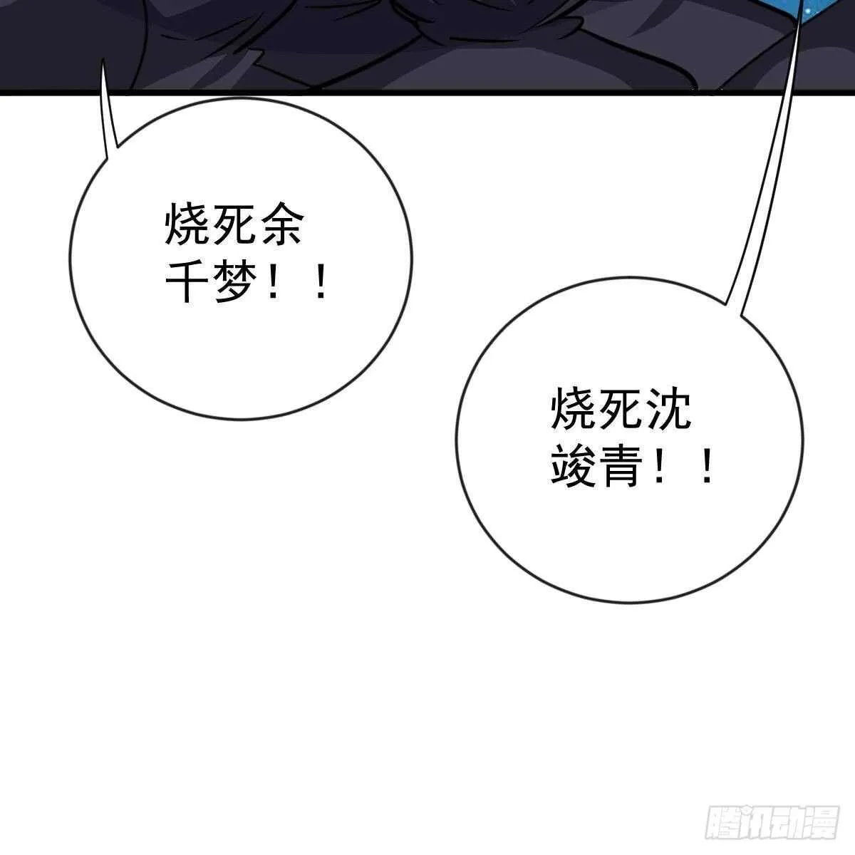 一辈子珍惜你（大结局） 第38页