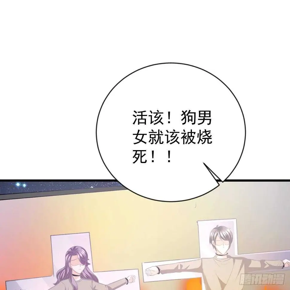 无法无天 第36页