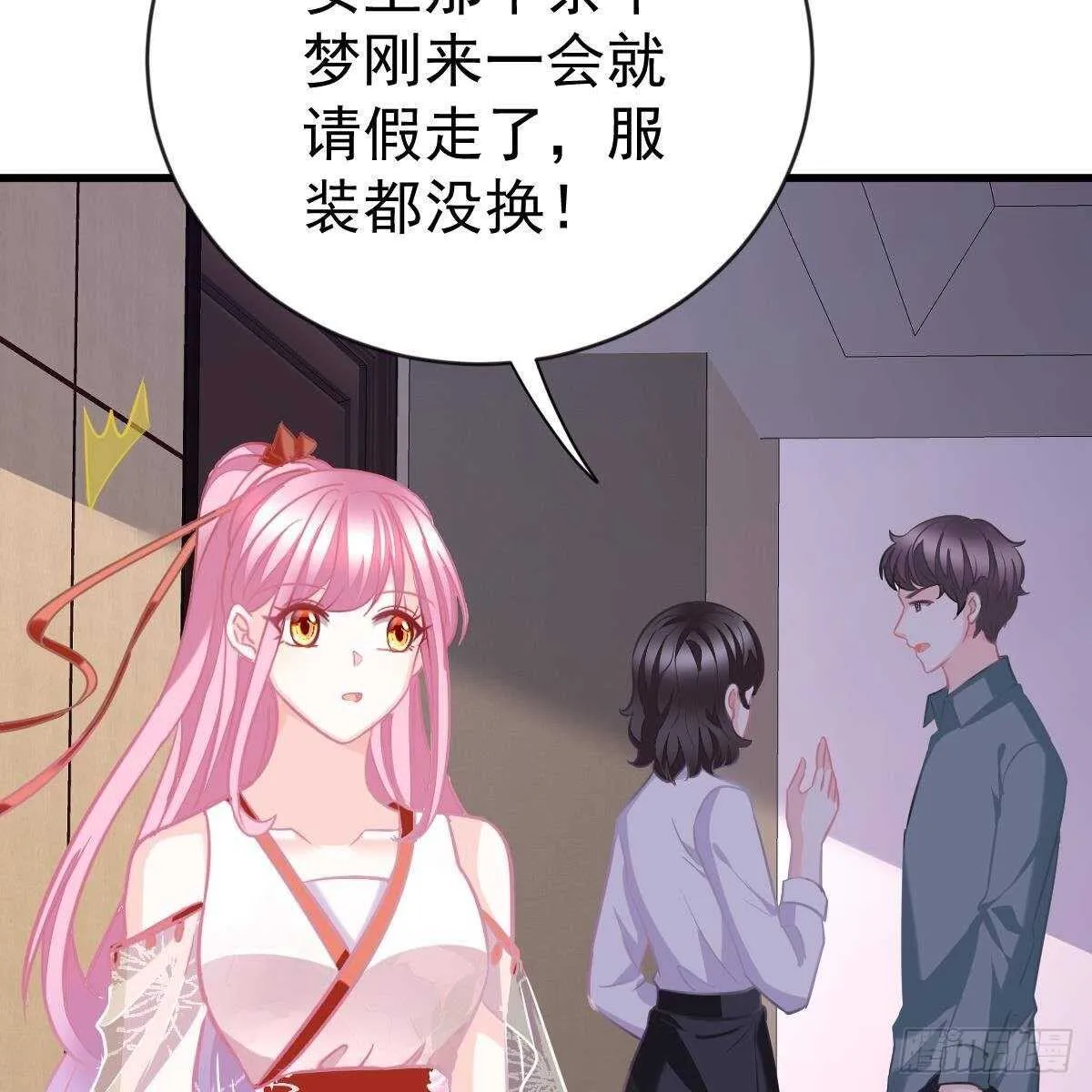 以身为饵 第3页